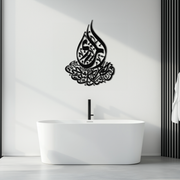 Islamic Calligraphy Metal Wall Art - Elegant Arabic Script Decor - KAF062