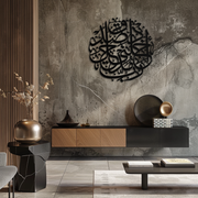 Al-Isra 17 Arabic Calligraphy Metal Wall Art – Islamic Wall Decor - KAF066
