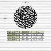 Al-Isra 17 Arabic Calligraphy Metal Wall Art – Islamic Wall Decor - KAF066