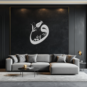 Allah-Vav Calligraphy Metal Wall Art - Elegant Islamic Home Décor - KAF074