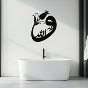 Allah-Vav Calligraphy Metal Wall Art - Elegant Islamic Home Décor - KAF074