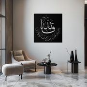 Yusuf 12 Metal Wall Art - Islamic Calligraphy Home Decor - KAF075