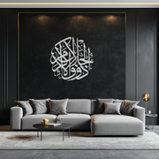 Al-Rahman 55 Metal Wall Art - Islamic Calligraphy Steel Wall Decor - KAF078