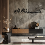 Bismillahirrahmanirrahim metal wall art – intricately designed Arabic calligraphy, crafted from premium steel with electrostatic paint for durability and elegance.