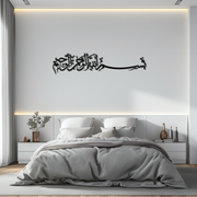 Bismillahirrahmanirrahim metal wall art – intricately designed Arabic calligraphy, crafted from premium steel with electrostatic paint for durability and elegance.