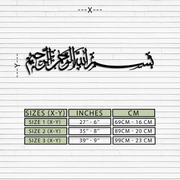 Bismillahirrahmanirrahim Metal Wall Art – Islamic Calligraphy Design - KAF130