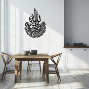 İhlas Calligraphy Metal Wall Art - Elegant & Meaningful Islamic Decoration - KAF227