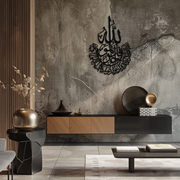 İhlas Calligraphy Metal Wall Art - Elegant & Meaningful Islamic Decoration - KAF227