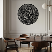 Fatiha Surah Metal Wall Art - Elegant Islamic Calligraphy - KAF229
