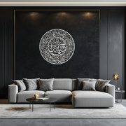 Fatiha Surah Metal Wall Art - Elegant Islamic Calligraphy - KAF229