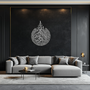Ayat al-Kursi Islamic Wall Art - Elegant Arabic Calligraphy Metal Decor - KAF231
