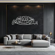 Bismillahirrahmanirrahim Calligraphy Metal Wall Art – Elegant Islamic Home Decor - KAF244