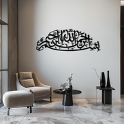 Bismillahirrahmanirrahim Calligraphy Metal Wall Art – Elegant Islamic Home Decor - KAF244