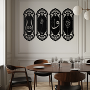 Ya Hafiz - Ya Allah Metal Wall Art Set - KAF246