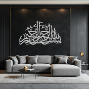 Bismillahirrahmanirrahim Metal Wall Art - Elegant Islamic Calligraphy Design - KAF248