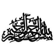 Bismillahirrahmanirrahim Metal Wall Art - Elegant Islamic Calligraphy Design - KAF248