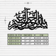 Bismillahirrahmanirrahim Metal Wall Art - Elegant Islamic Calligraphy Design - KAF248