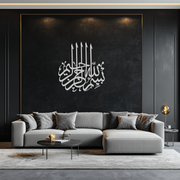 Bismillah Metal Wall Art - Elegant Islamic Calligraphy Design - KAF249