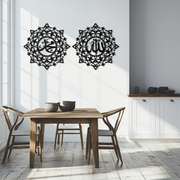 Allah & Muhammed Islamic Wall Art - Arabic Calligraphy Set- KAF251